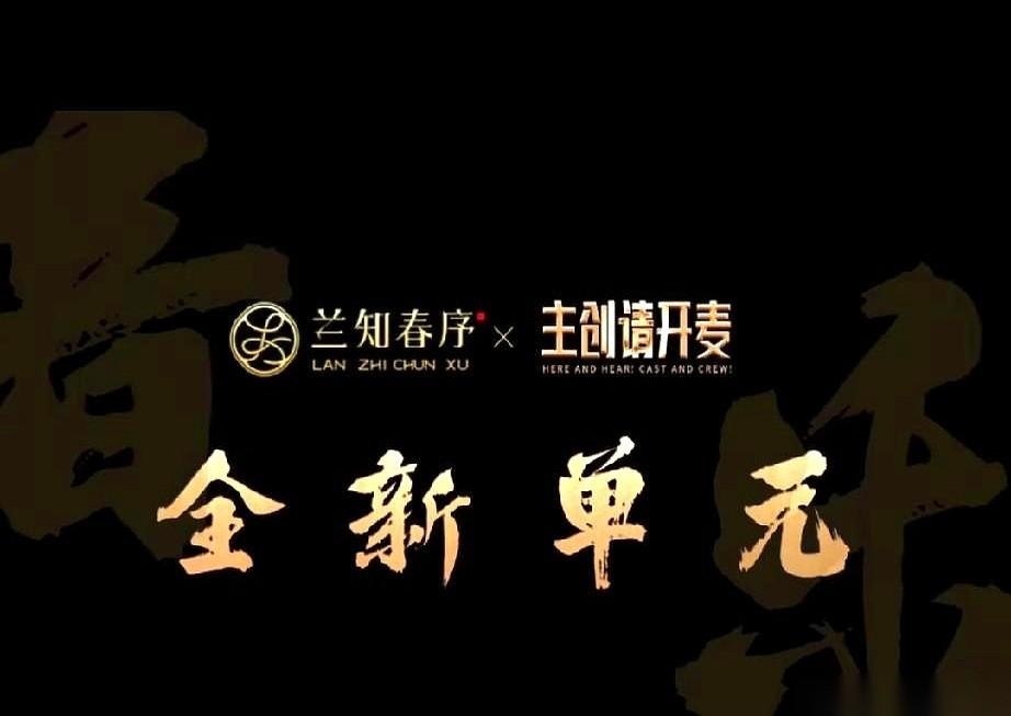 董宇辉这次是真的玩了一把大的。说好的访谈直播间，硬生生给爆改成了演唱会现场！
