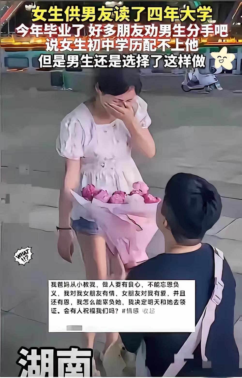 湖南，一男子考上大学交不起学费，女友在厂里打工供他读完4年大学，大学毕业后，男子