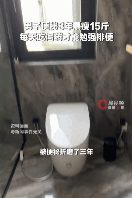 是药三分毒！浙江，一男子三年来把泻药当成“救命稻草”，每天服用以求通畅。谁知这竟