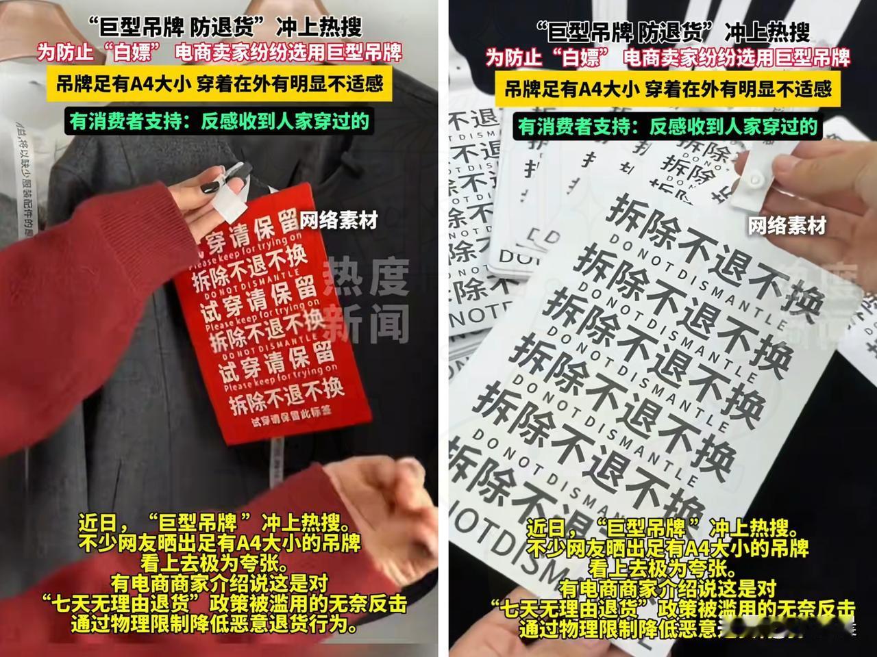 “这办法也太绝了！”女子网购衣服，拆开快递竟发现衣服上吊着块超大硬纸牌，