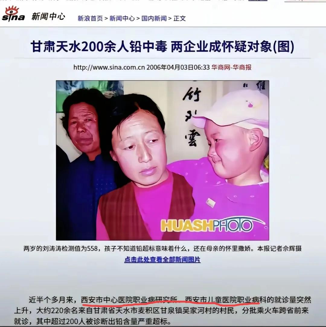 又是西安！19年前，2岁的刘涛涛血铅检测值558，19年过去了，真想知道现在2