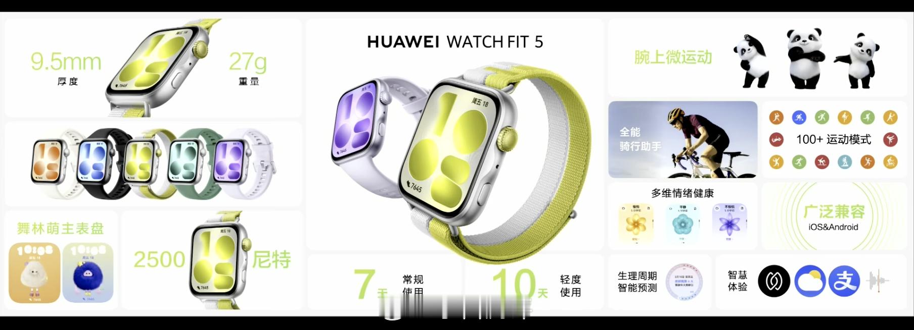 华为发布会汇总下华为穿戴新品的价格~手表、眼镜有你感兴趣的吗？