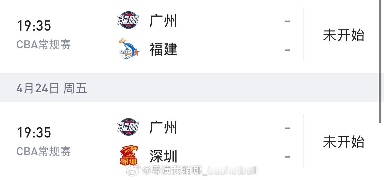 北控，宁波还有龙狮三支球队将竞争季后赛最后两个席位，三支球队的潜力赛战绩最后应该