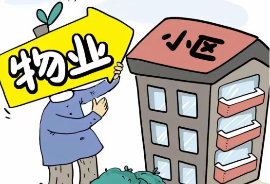 物业现在为什么都不催缴物业费了？因为物业知道，想交的不用催不想交的，催了也白