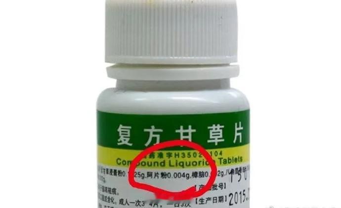 福建漳州一小吃店卤料含吗啡…原因是用了400粒复方甘草片，看了下成分表，果然含有