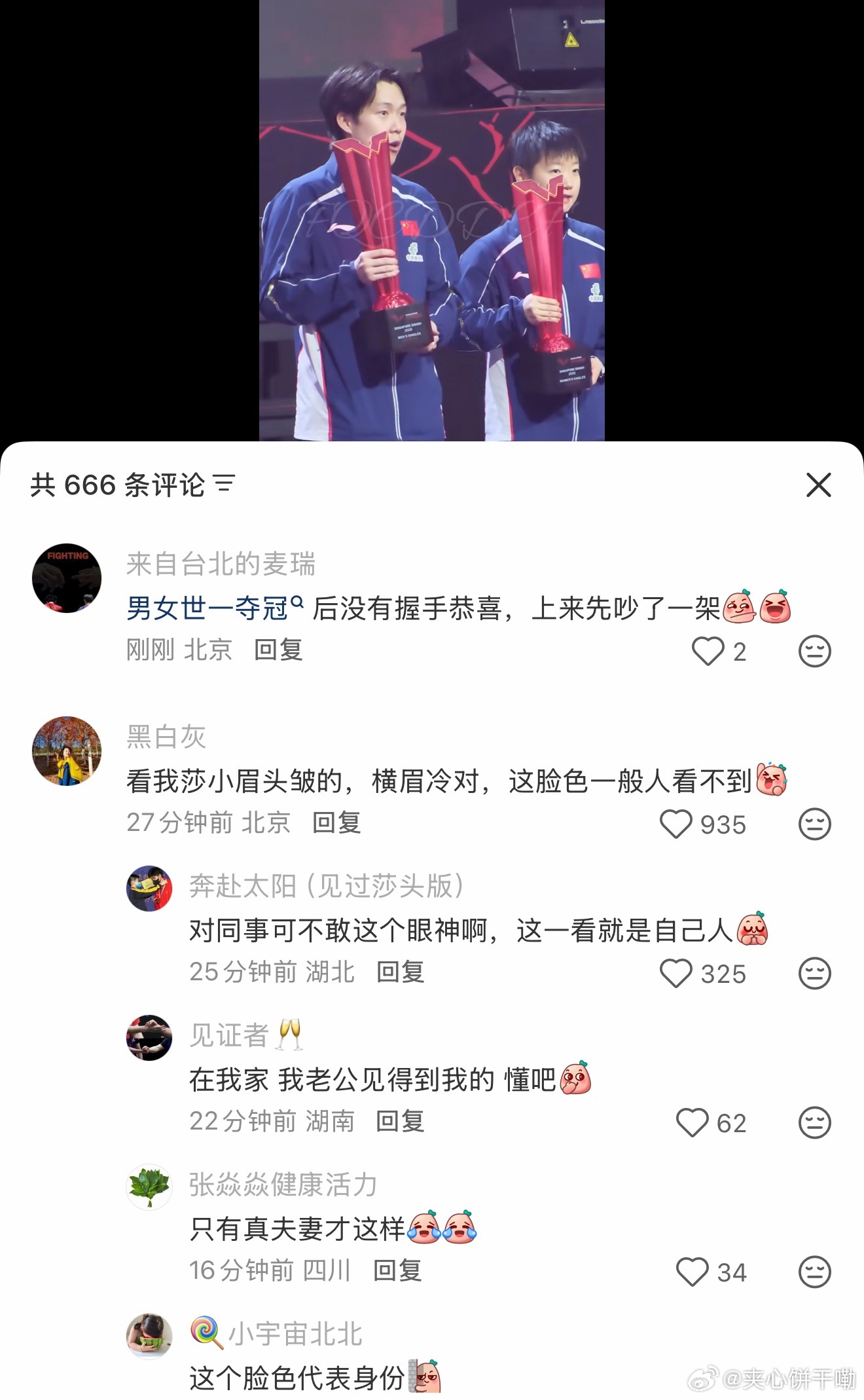 小夫妻是这样的洛