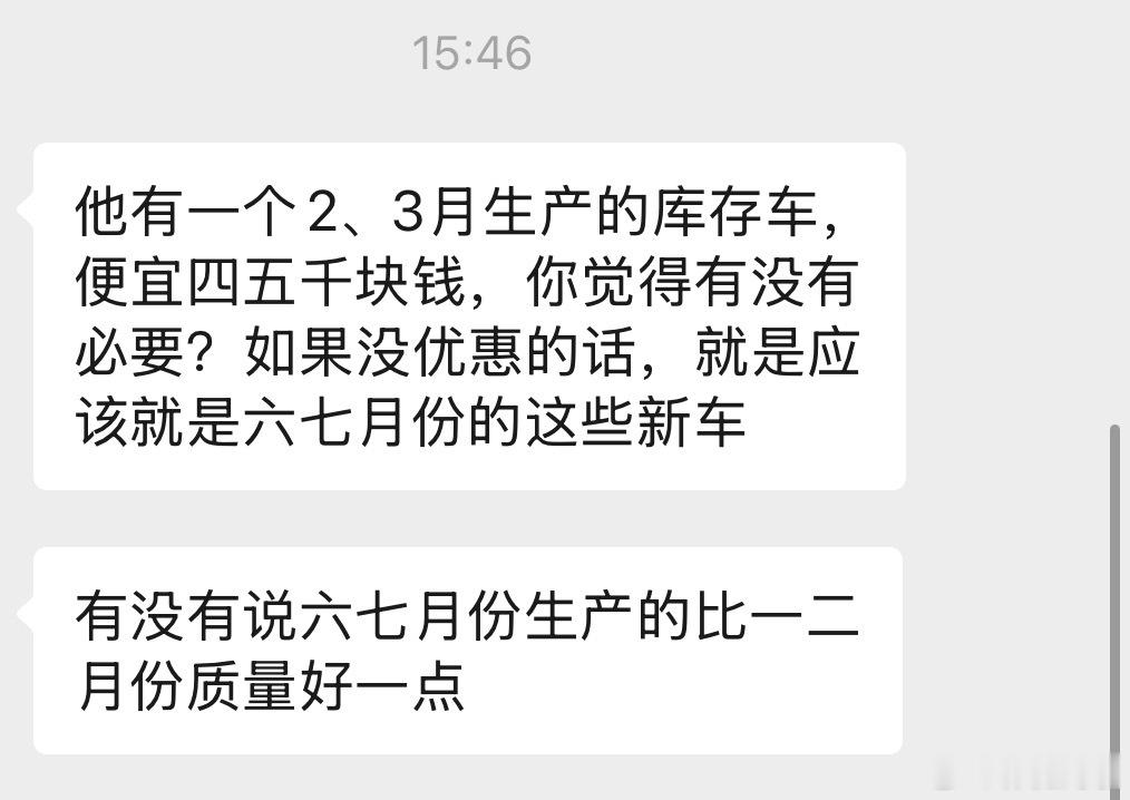 朋友准备订小鹏X9了，销售说有库存半年的车，能优惠5k，如果是你会怎么选？-库存