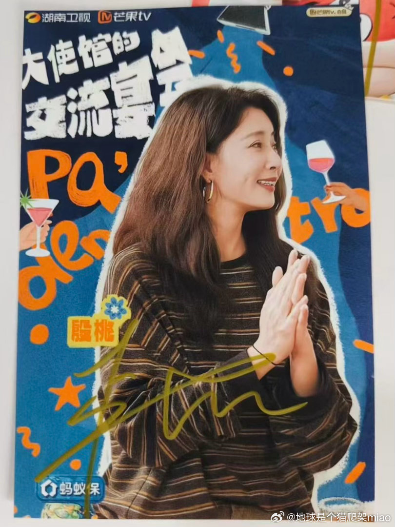 #殷桃#殷桃#王可#王可花儿与少年签名照🈶​