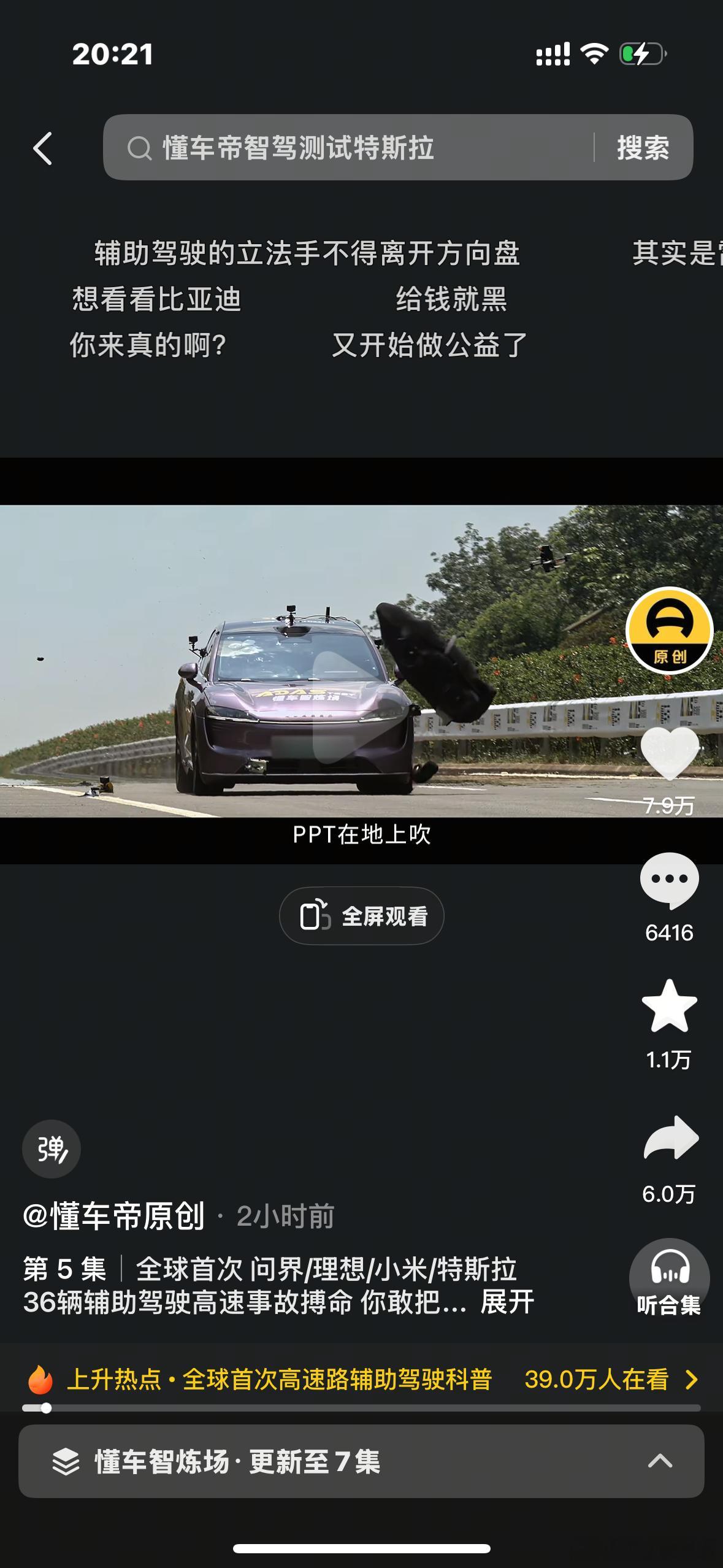 “猪在天山飞，PPT在地上吹”“这些车哪是端到端，这是一窝端”懂车帝你是真硬啊！