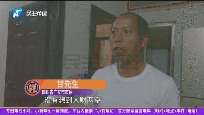 四川六旬的离异大爷，为网上结识的“公司美女老板”远赴千里奔现。刚下火车，他就在女