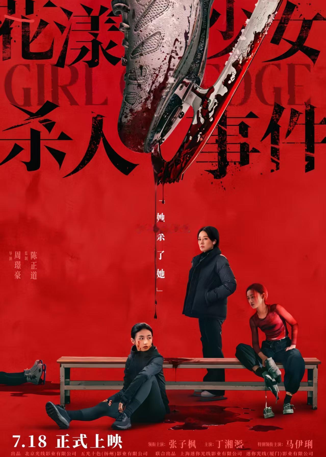 张子枫新片好新颖的少女恨张子枫被《花漾少女》里江宁的“恨”戳到了！这不是