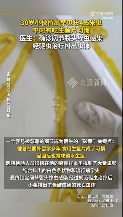 9月24日九派新闻报道，9月中旬，武汉30岁男子小金（化名）如厕时，