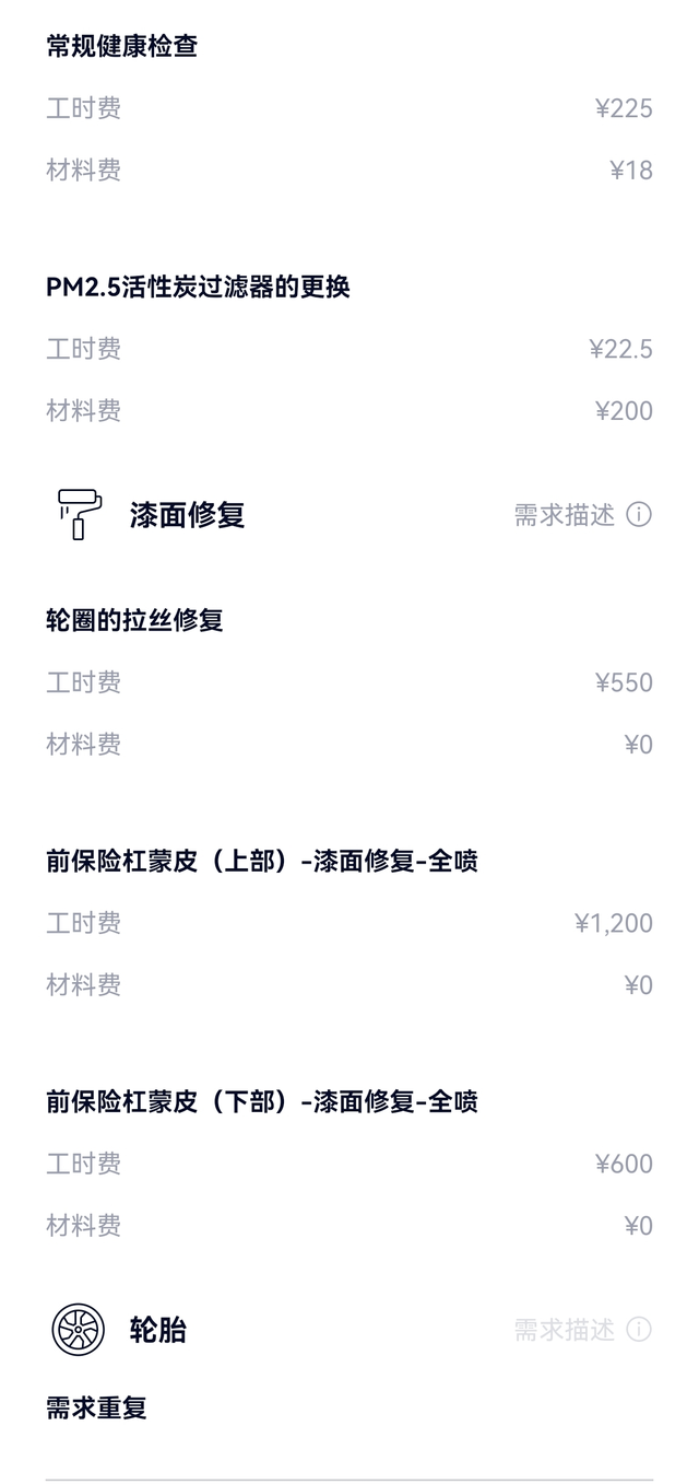 记录爱车第一次维修2023年6月，第一批提了全新ES6，这是第一次维修，蔚来这