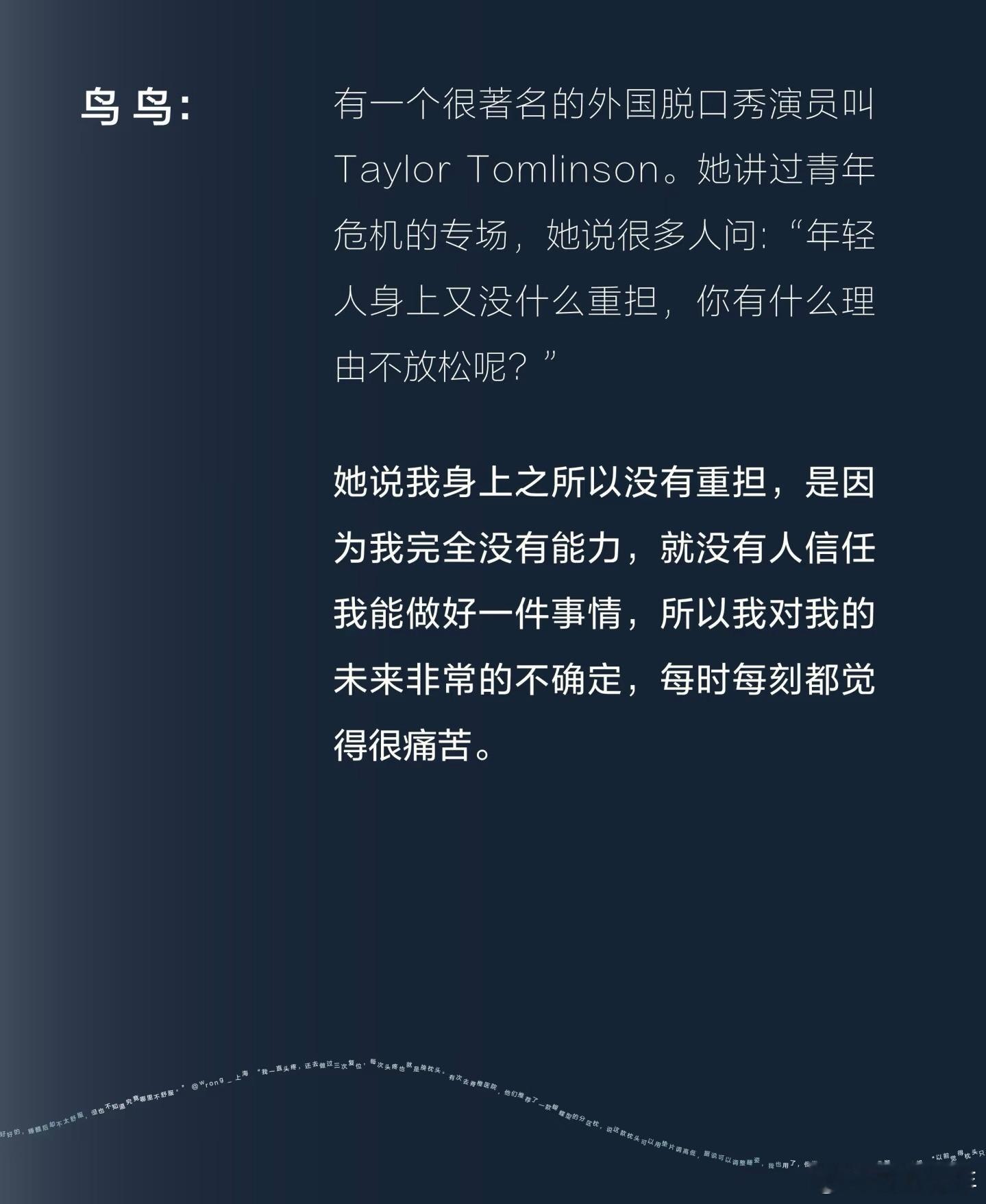 “年轻人身上之所以没有重担”