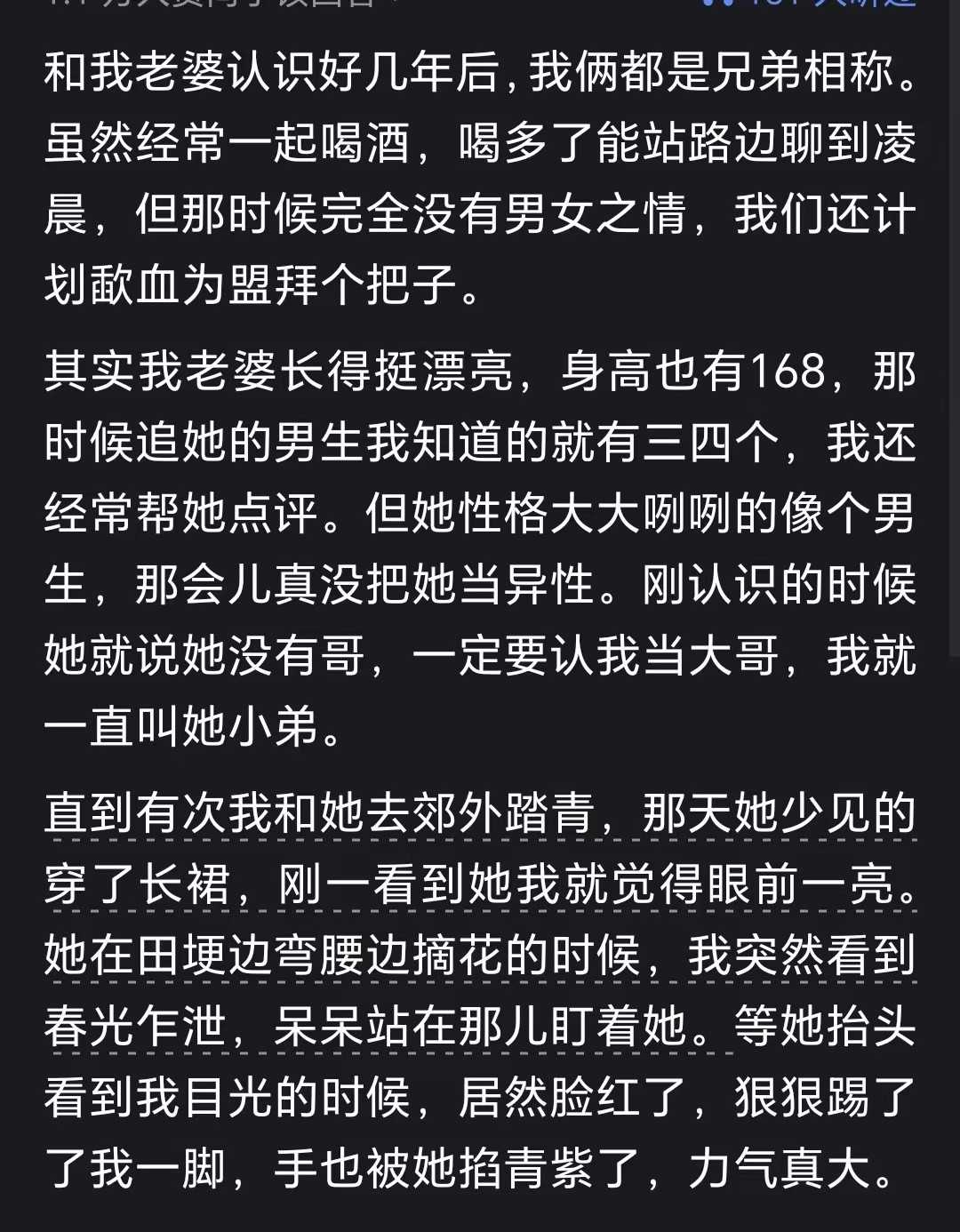 昔日互称兄弟，一朝春光照见心动​​​