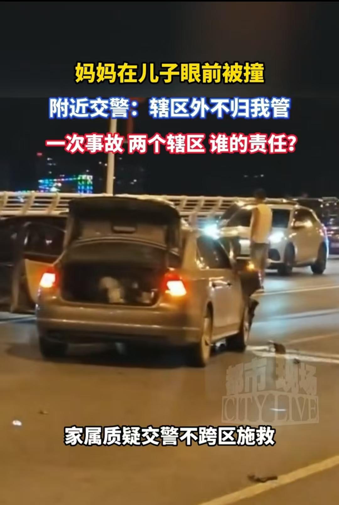 辽宁大连，13岁的小男孩看着自己的母亲被撞倒地，向对面的执勤交警求助救治母亲，结