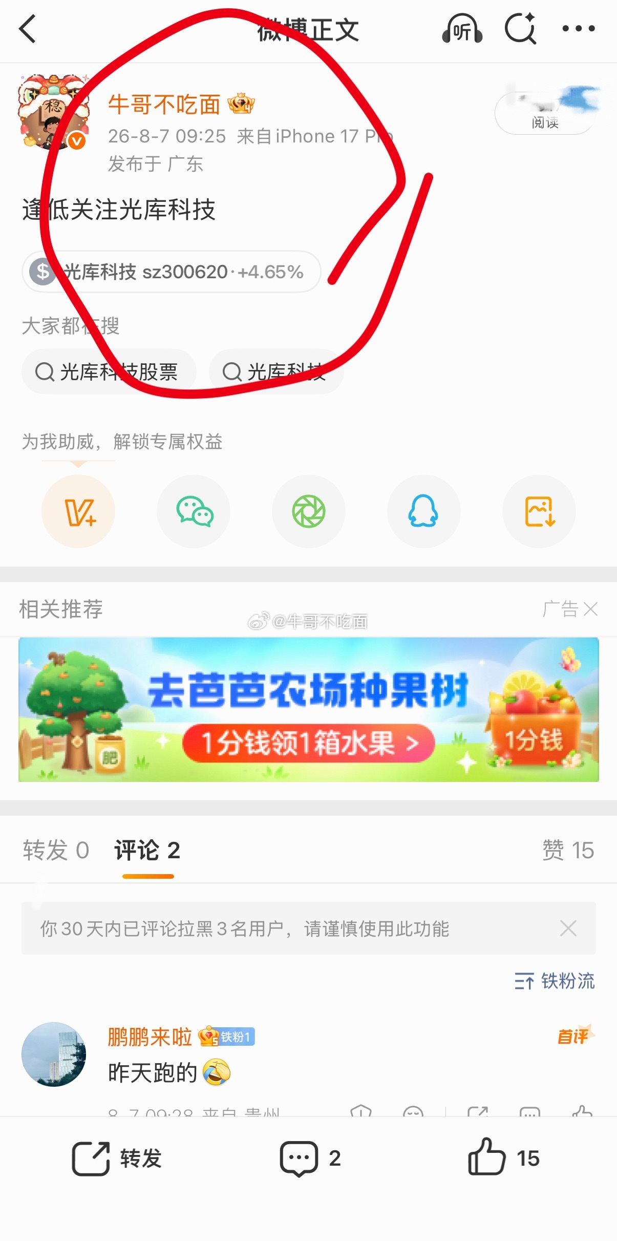 漂亮！持续上涨