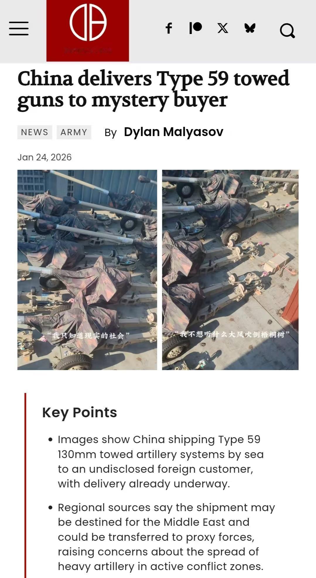 外媒报道，我方向中东地区，一个神秘国家交付了59式130毫米加农炮。根据报道，5