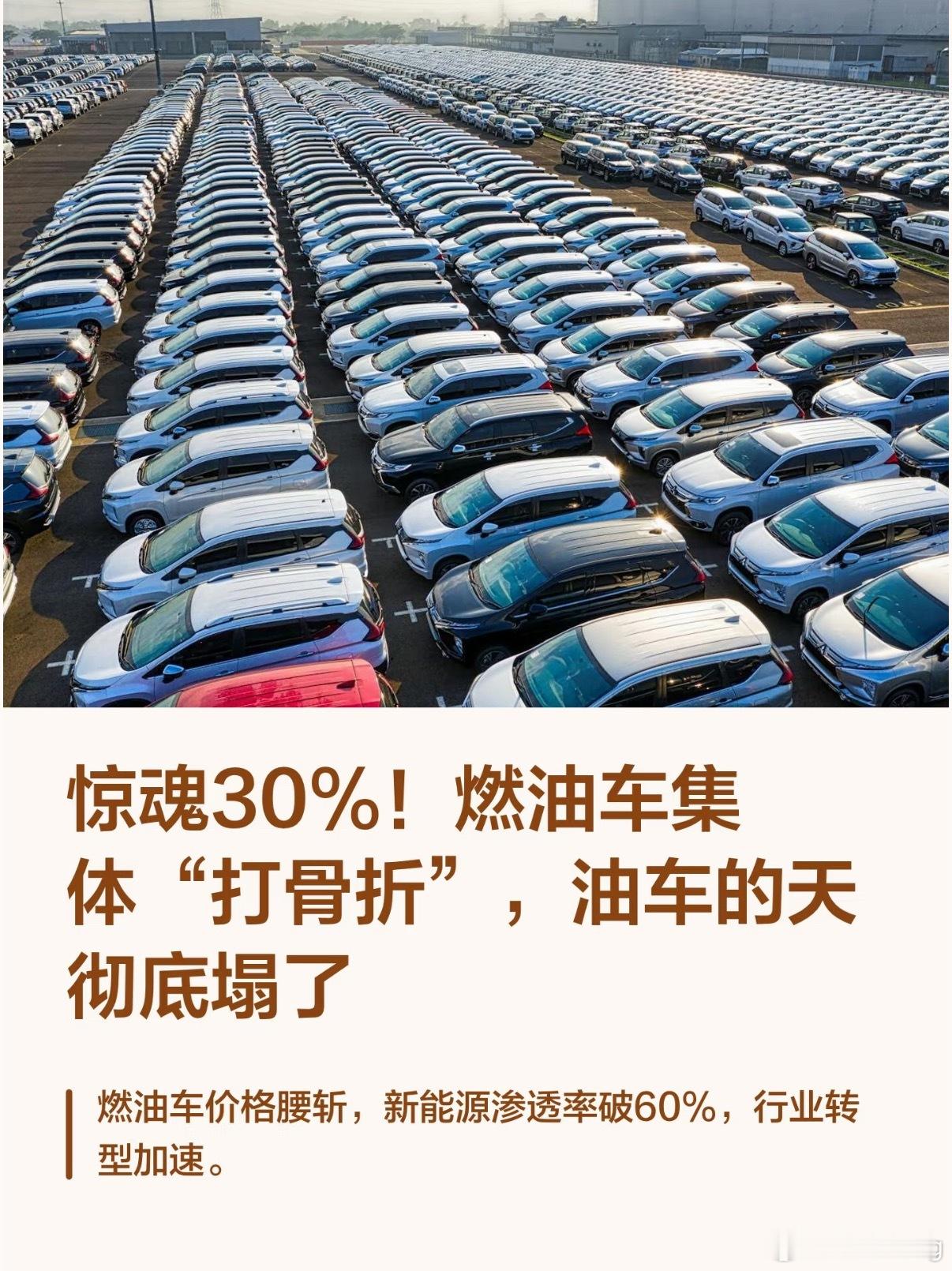 车行老板说油车掉价20万都没人买无可否认电车确实很香，很多人现在购车都是优先考虑