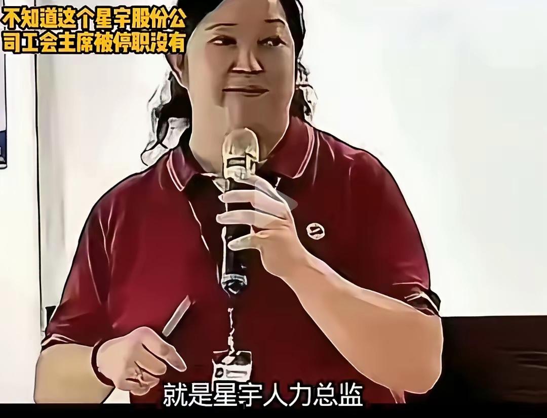 最近星宇股份劝退大学生事件闹得沸沸扬扬，有人又开始带节奏，说什么“工会没用”啦，
