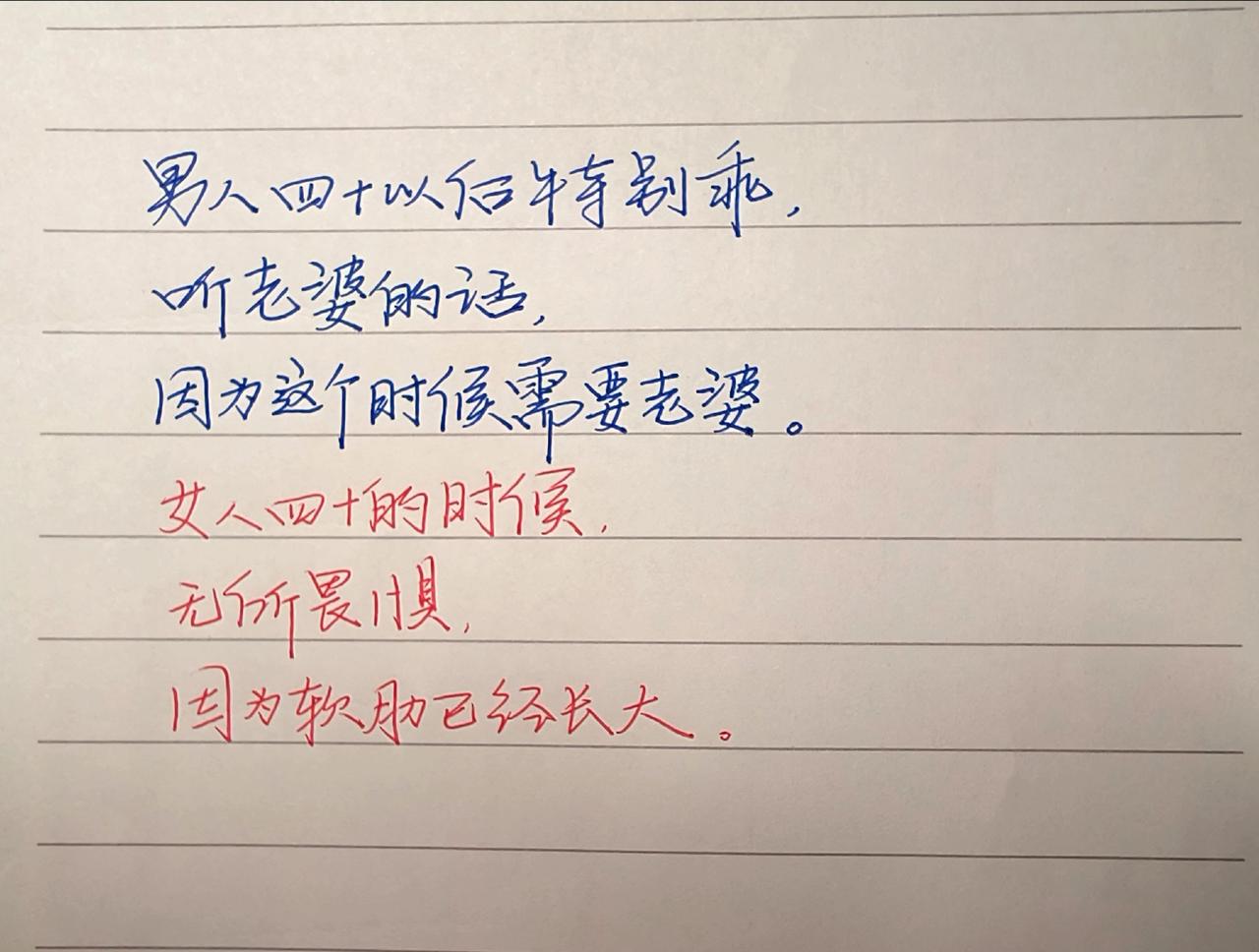 手写控手写文字是一种乐趣总有一句话戳心文字控手写笔记