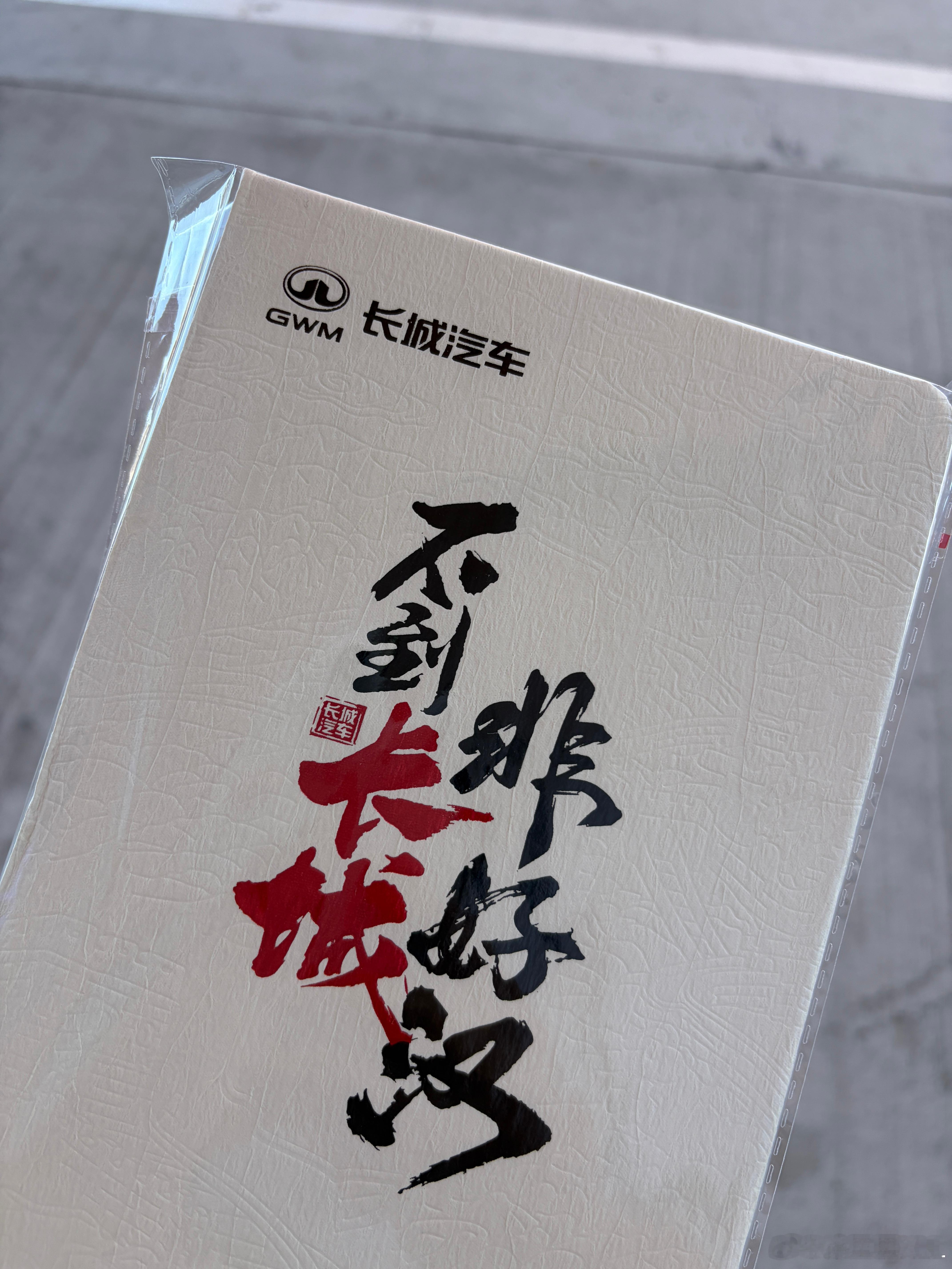 不给我气死不罢休。五个打卡点，全打卡完原来是抽盲盒。费了半天劲，一抽抽了个本子…