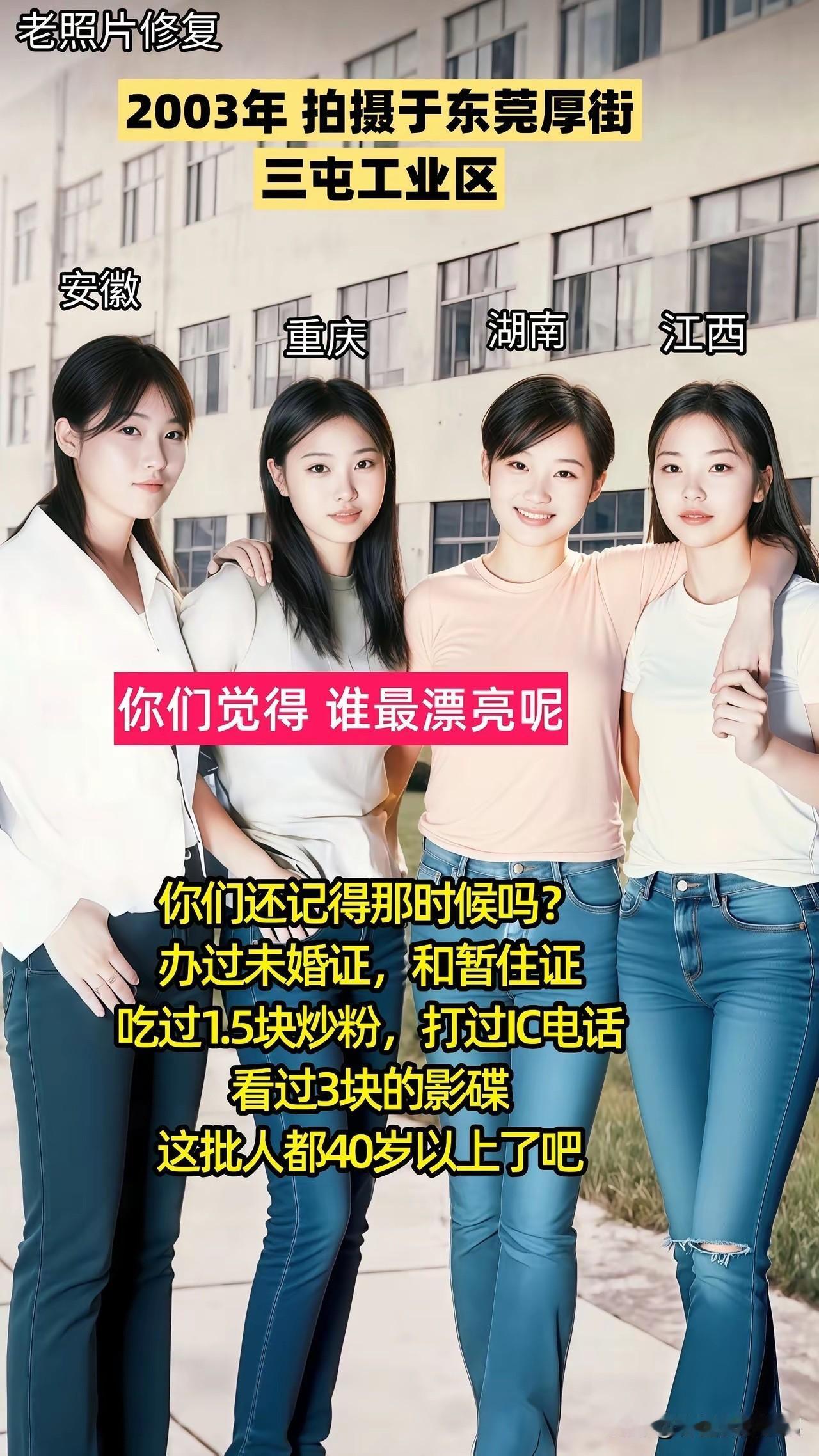 不得不说，川妹子确实美若天仙。