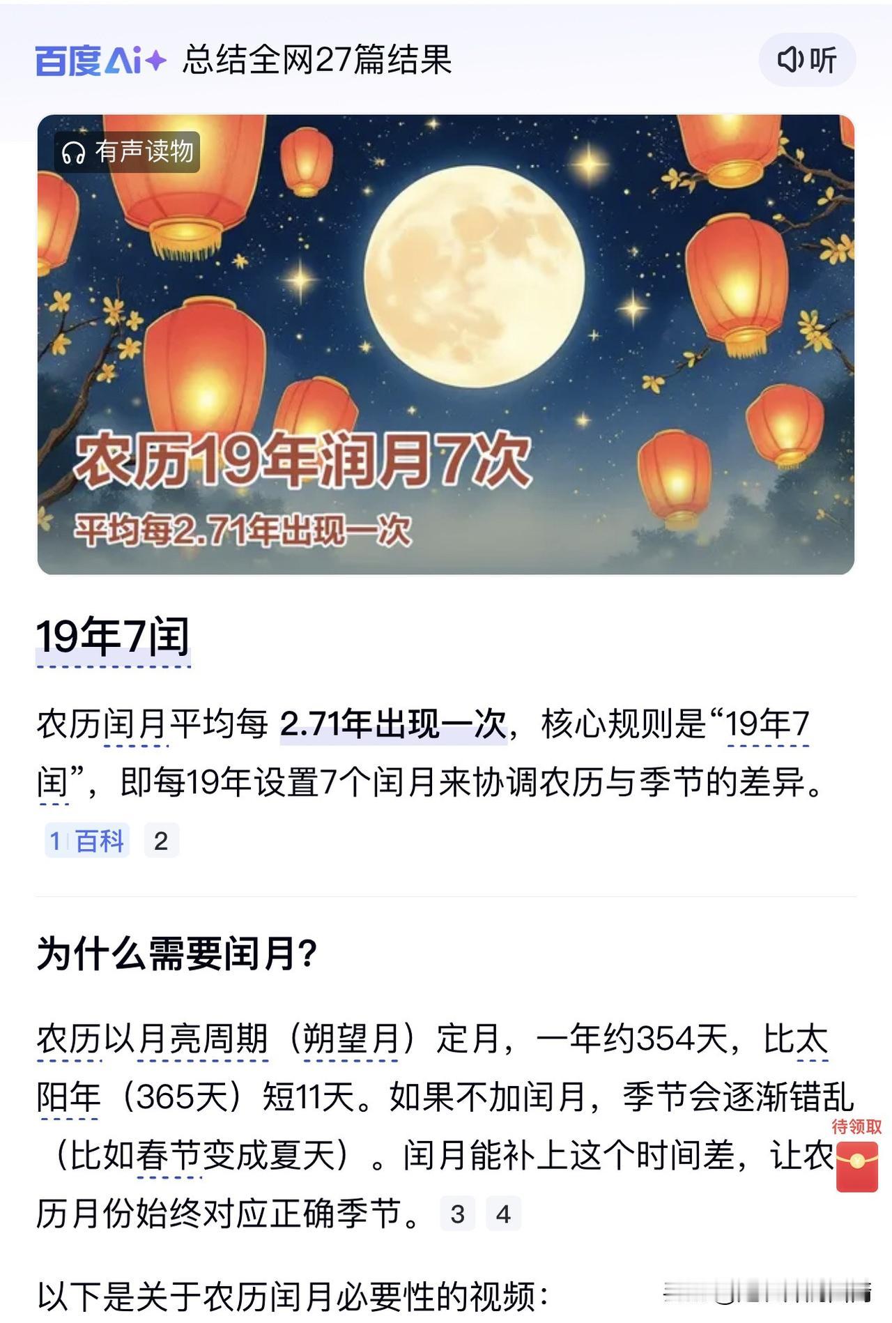 我也觉得现在的这种一年硬分为12个月确实不太合理，现在的“月”跟月球的运行轨迹完