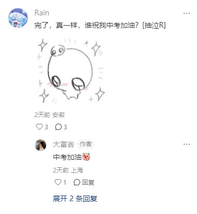不然该说些什么呢！