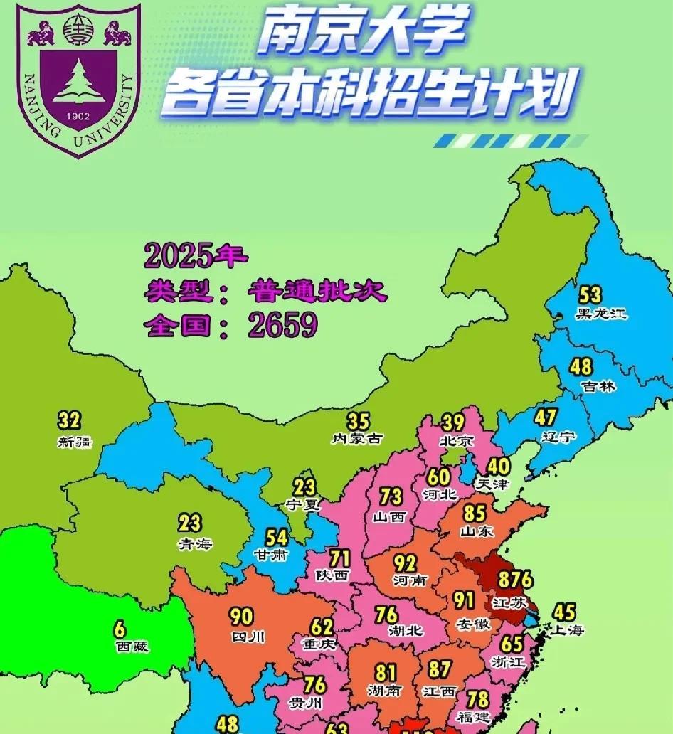 南大对江苏省的学子不错了，但为啥还有那么多人不知足呢，想想中科大在安徽才招多少人