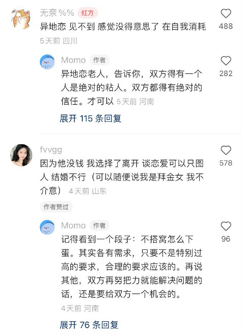 你们都是为啥分手的啊