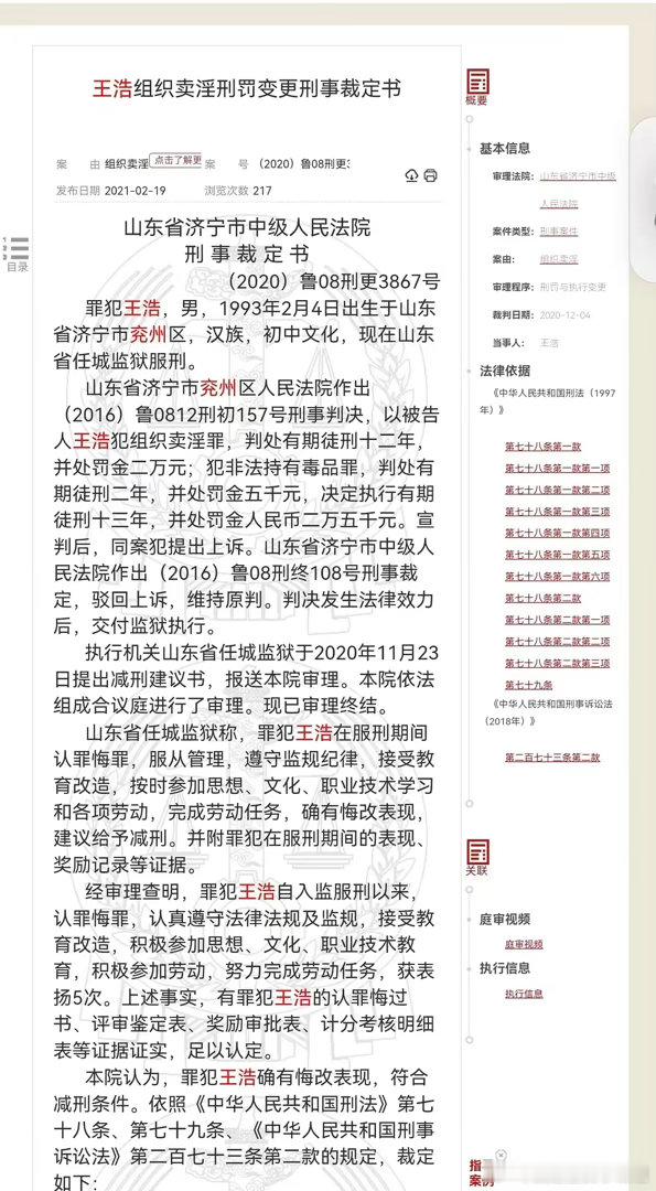 田栩宁若若疑似田栩宁的兄弟团被扒，强迫卖y罪，这都什么人啊？