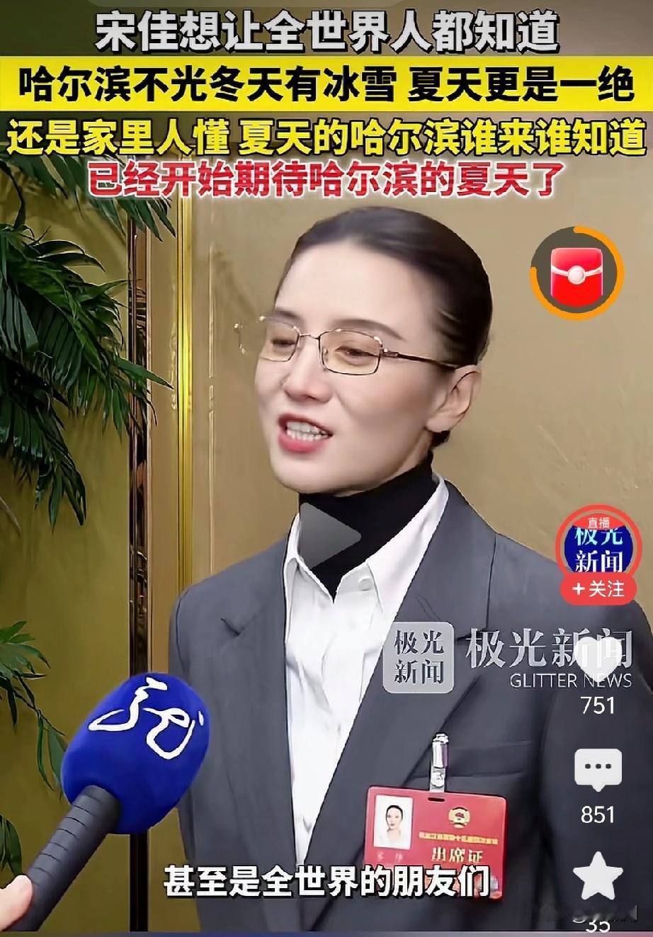 终于知道大家为什么不喜欢哈尔滨文旅了！今年哈尔滨的天太冷，南方的小土豆，能扛