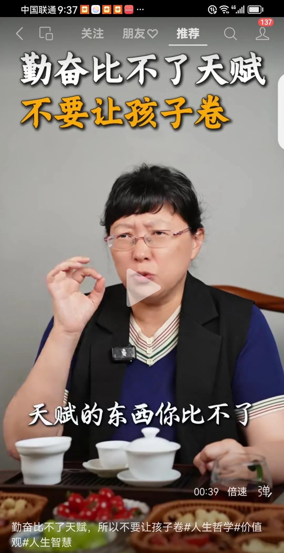 敬告家长：勤奋比不了天赋，别让孩子卷了！网上，有专家称，一个人再勤