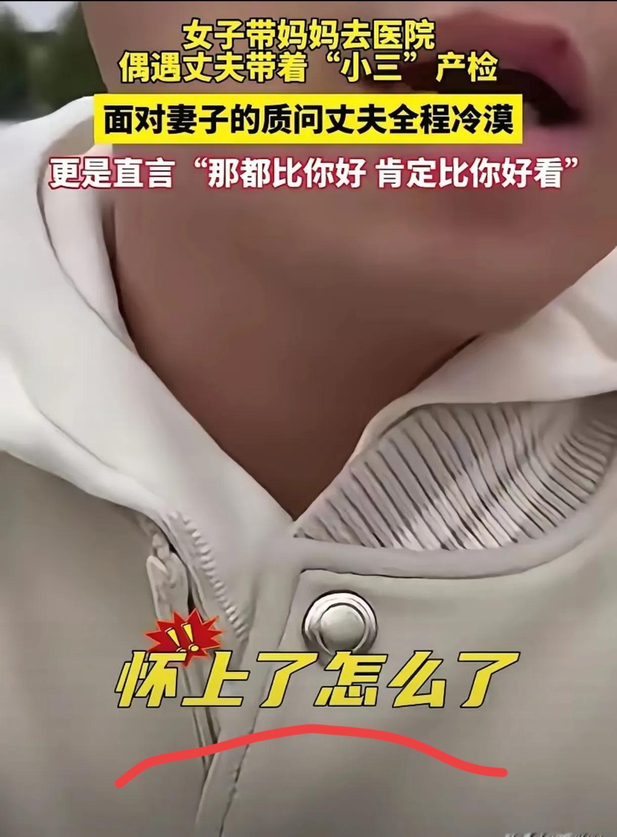 上海这个律师，有两句话，是最戳原配的心窝子的。第一句：原配说看看姐姐