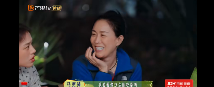 马思纯吃了一桶泡面，两块披萨后，张晚意问她还要不要再来一份。马思纯反问：“我看着
