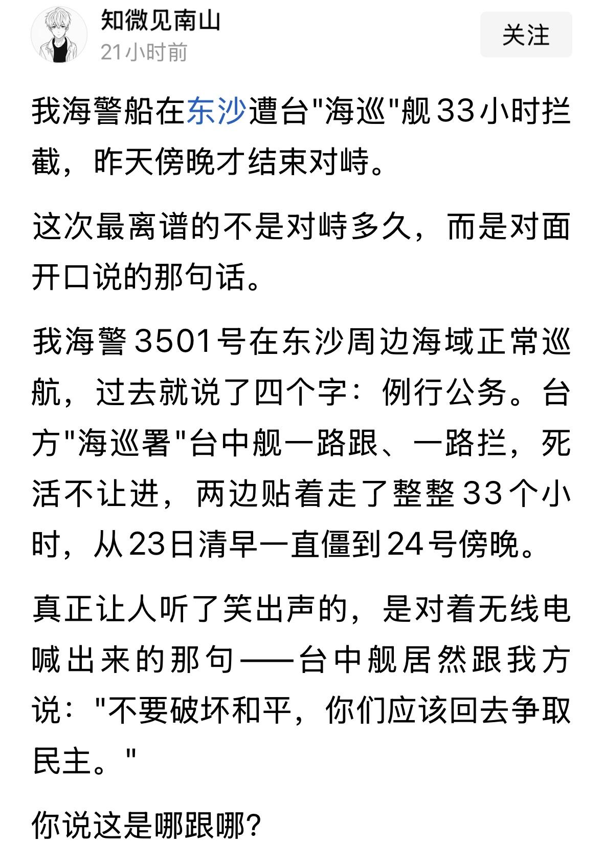 保卫国家，寸土不让……