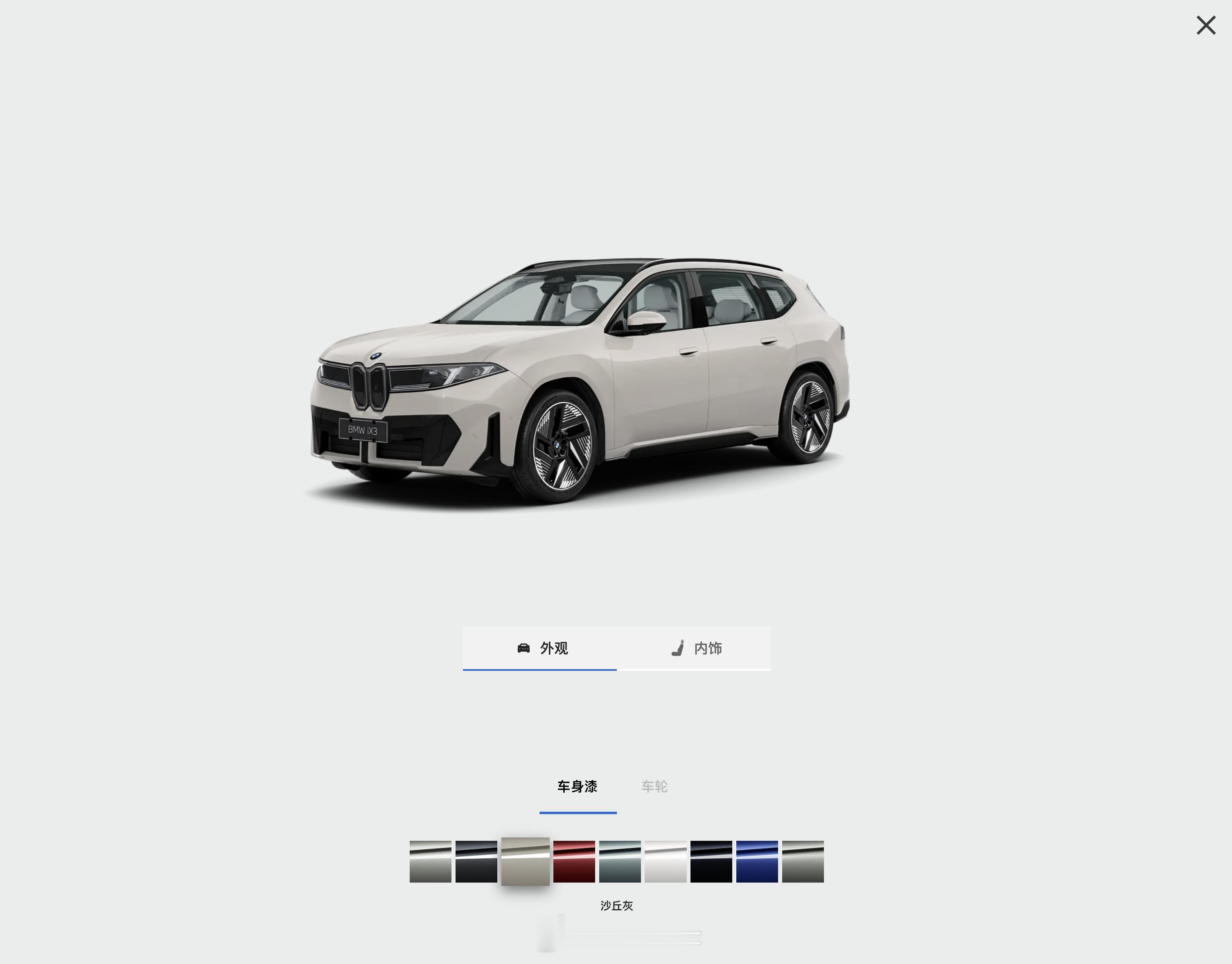 支付了宝马BMWiX3的预定金！我计划入手沙丘灰车漆，白色内饰。这两个配置需要预订，希望不要太晚。3