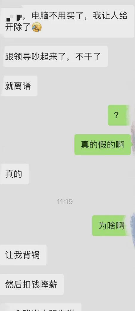 入手理想汽车，爱人遭遇解雇昨日才为工作购置了笔记本电脑，今晨兴高采烈驾驶