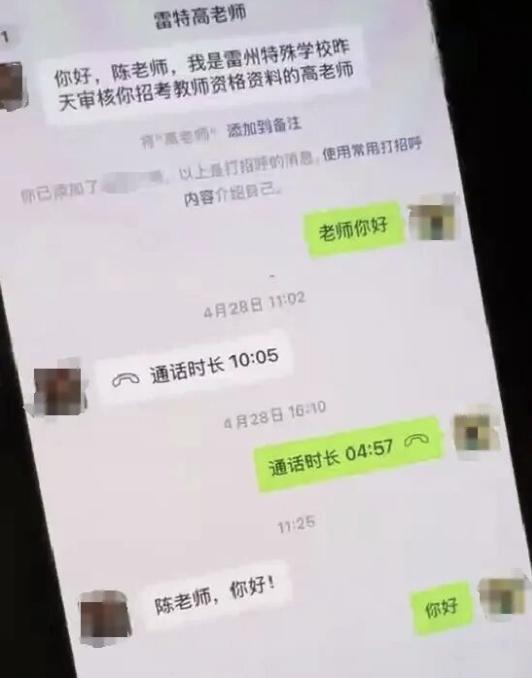 笔试第一，被副校长加微信劝退“第二名愿意出钱”；拒绝后举报无果，投诉被多次延期，