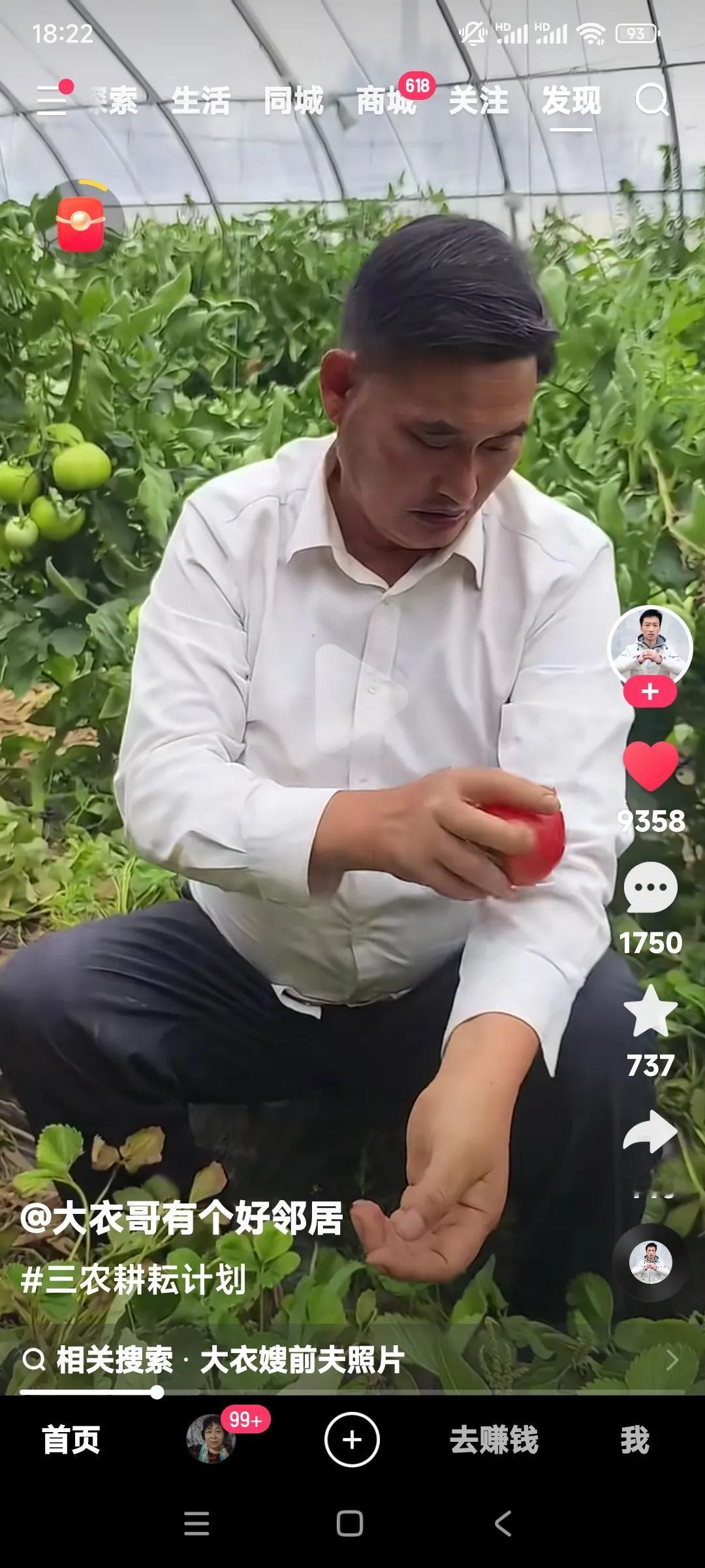 难道朱之文还缺钱吗？看这视频好像朱之文去搞直播卖货去了。要不然就是给种植