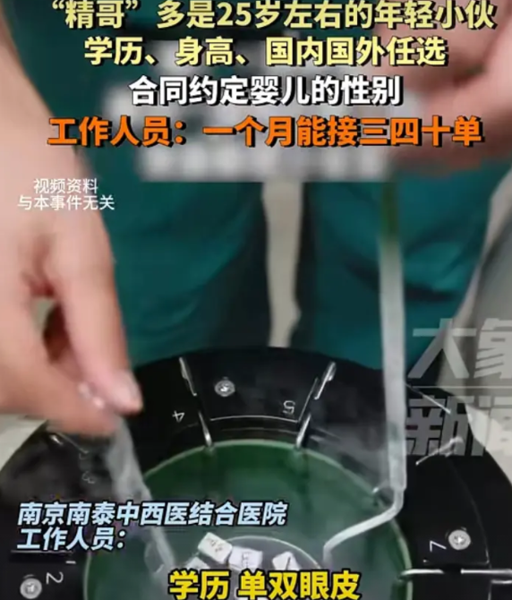 女性违规试管婴儿的危害！近日，南京市查处了一家违规为未婚女子做试管婴儿的医院