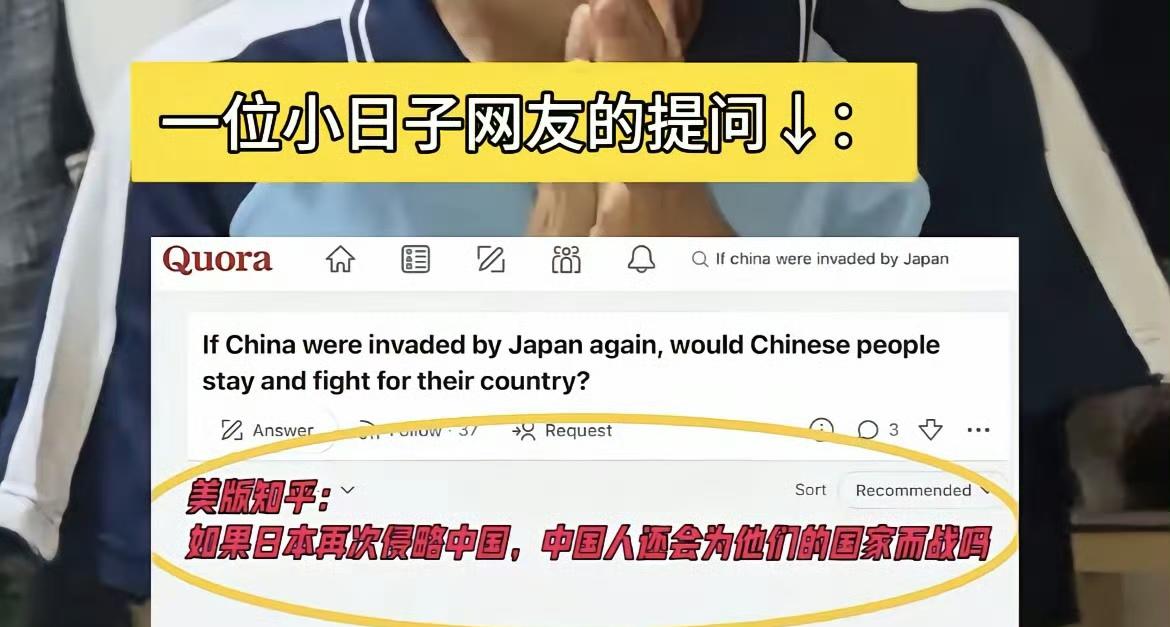 看来日本人还是不了解中国人。