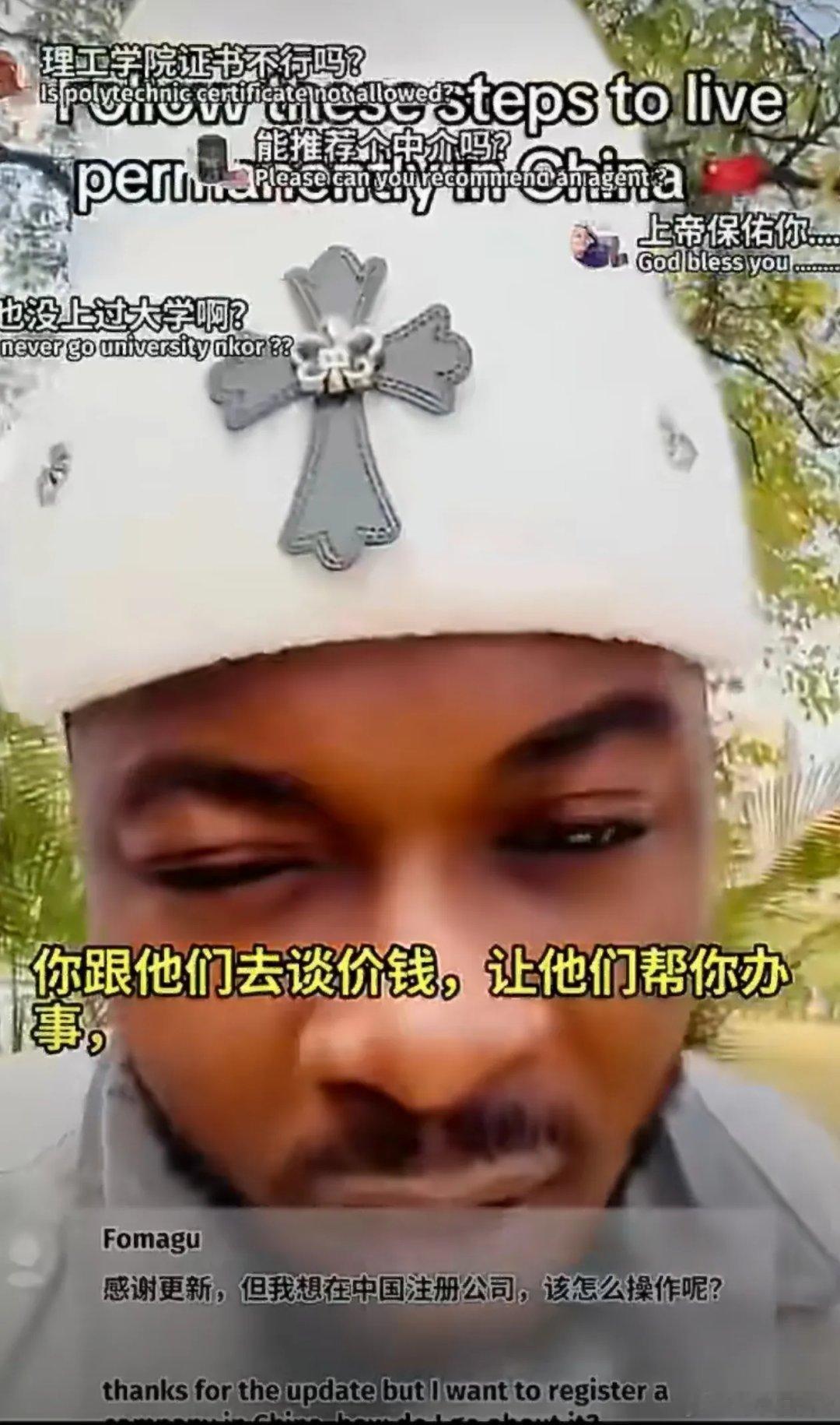 外网一名尼日利亚博主拍视频，专门教尼日利亚等外籍人士钻空子办理中国永久居留。他细