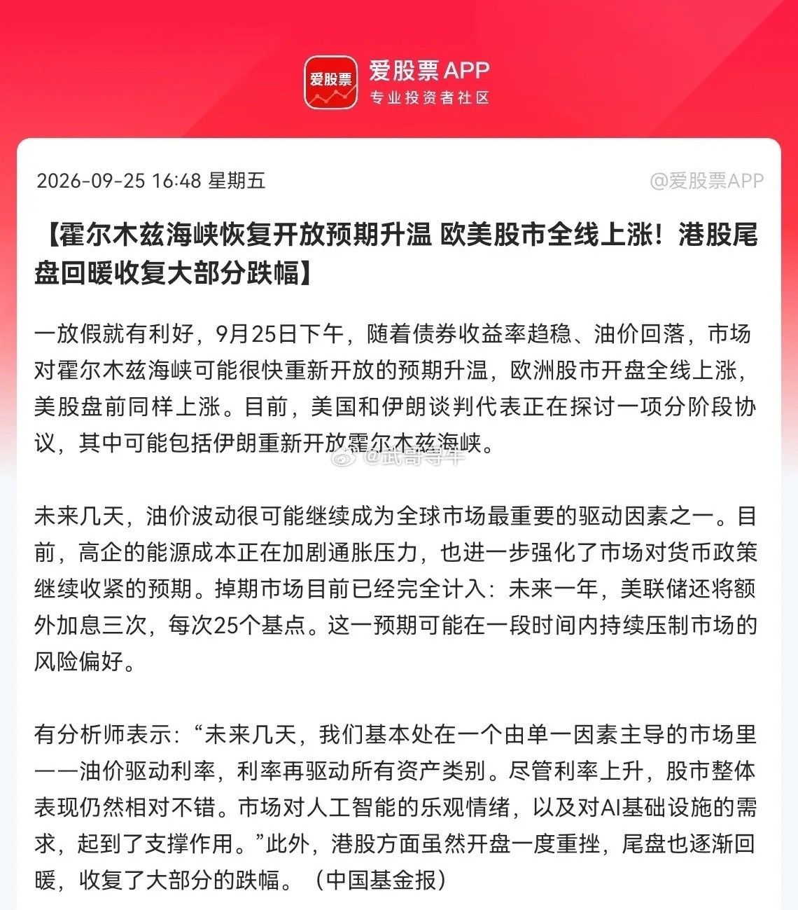 A股一休假，利好消息就来了中秋节，四大利好突袭，