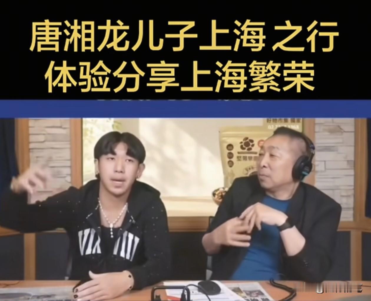 看得出台湾评论员唐湘龙很满意他这个儿子啊，6月份放暑假回台湾时，就邀请他儿子上节