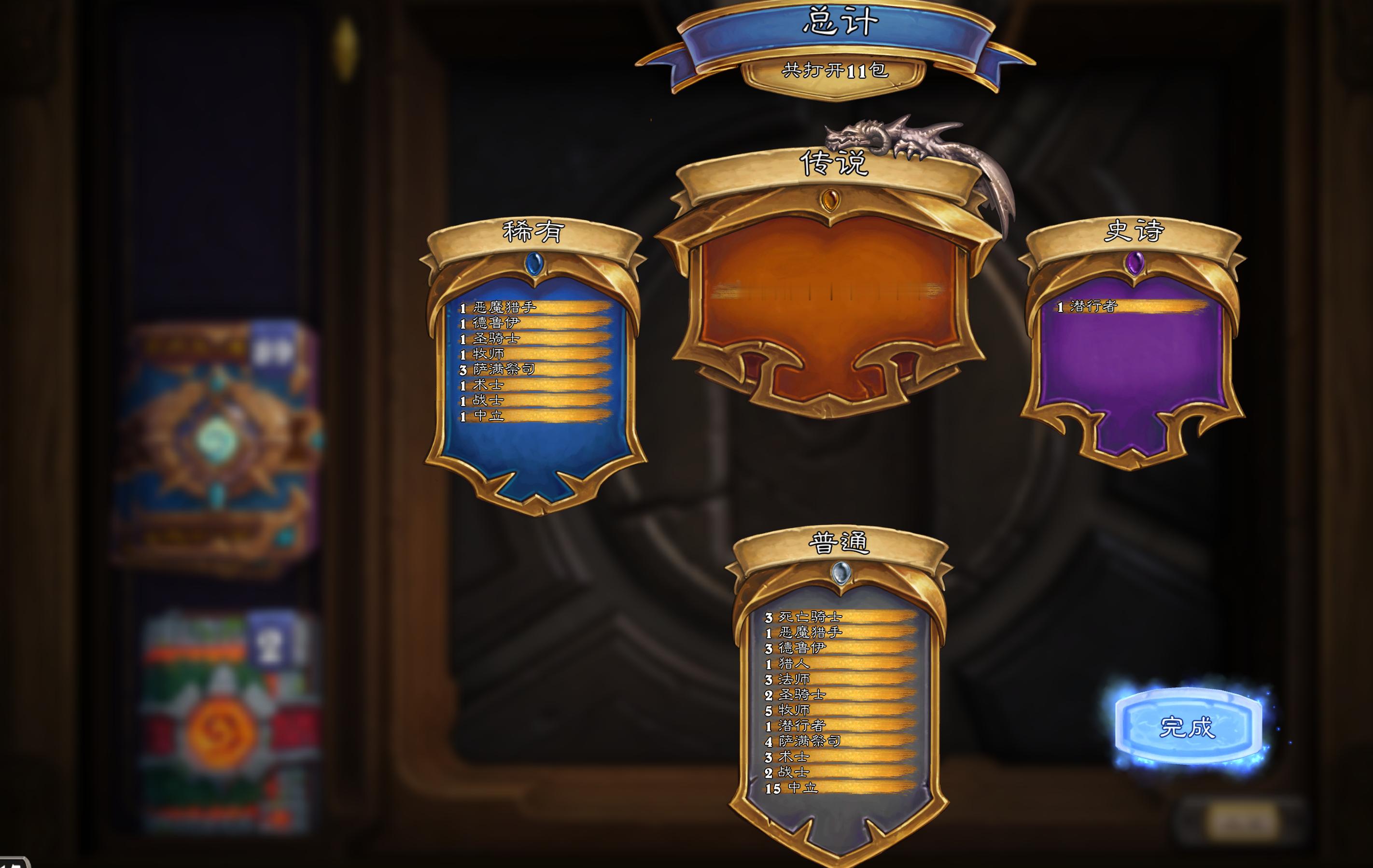 炉石传说兄弟们，起床开包了！我大预购共100包，只有1金橙1异画5普橙，还有比