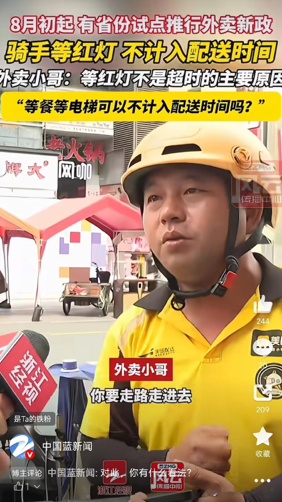 外卖小哥等红灯终于不算超时了！苏州搞了个全国首创——8月初开始，外卖骑手在路