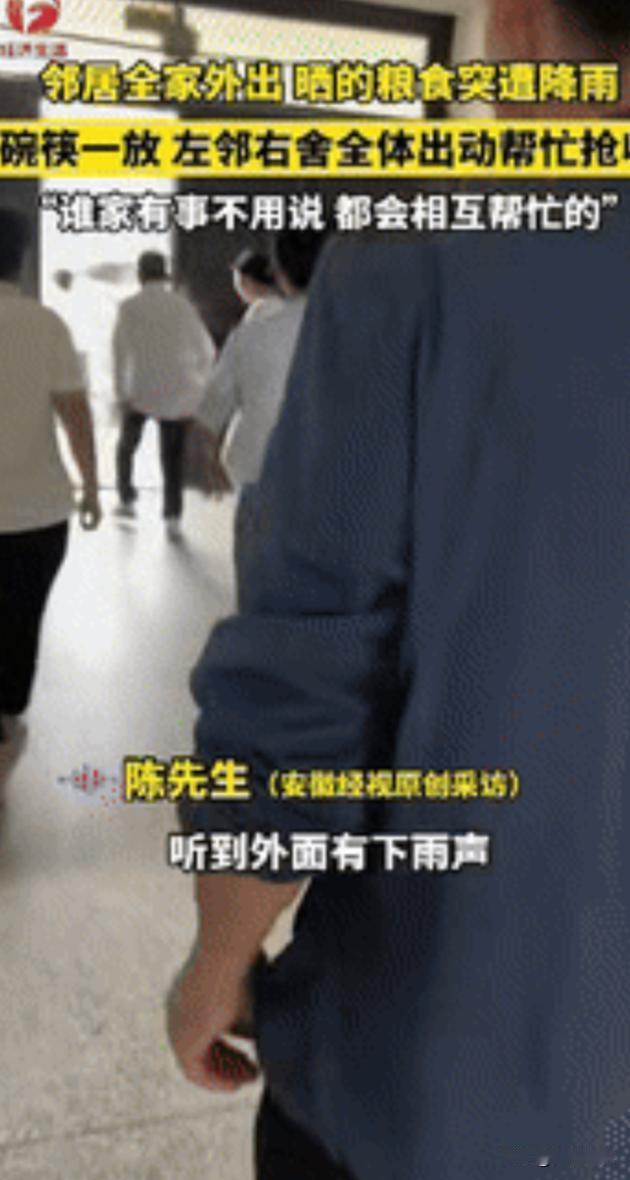 “暖心！”湖北随州，一男子和家人吃饭时，突然听到外面传来雨声，他立即想到邻居全家