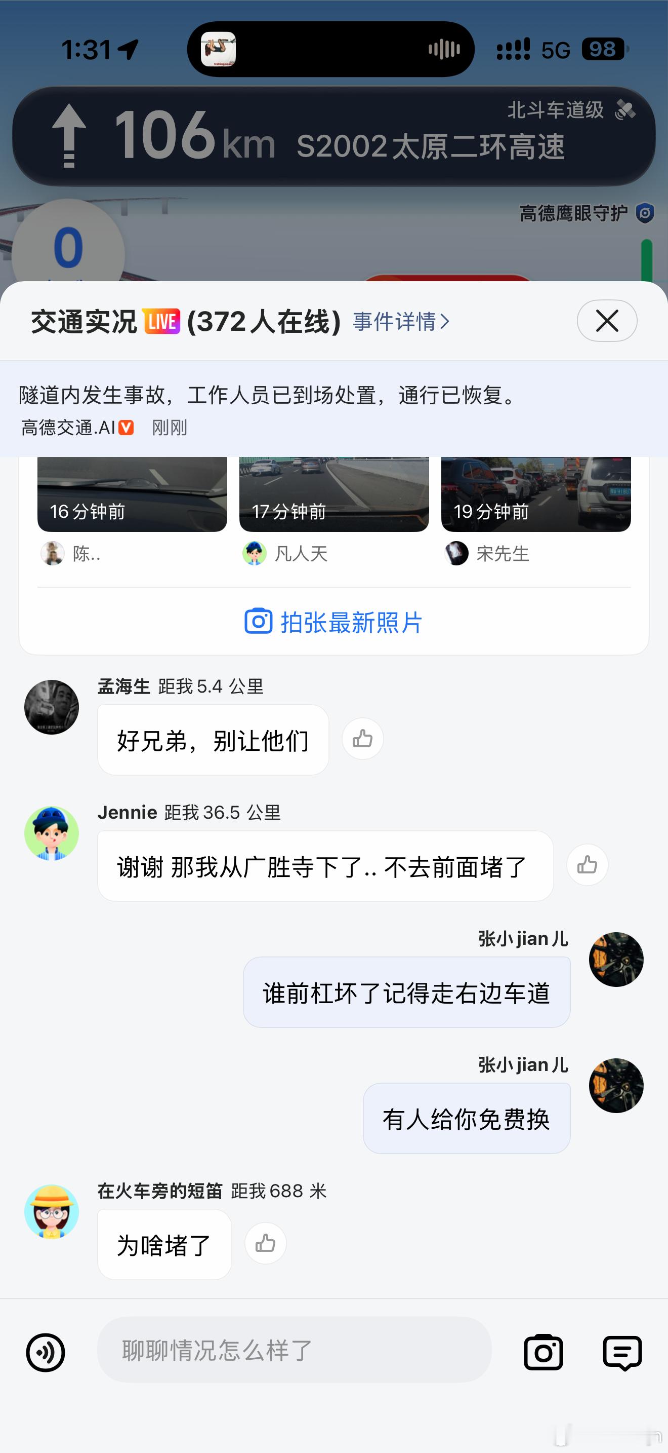 我说的没毛病吧，让你们都走应急车道😡​​​